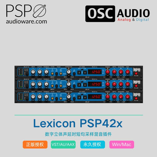 PSP Audioware Lexicon PSP42x 数字立体声延时短句采样混音插件