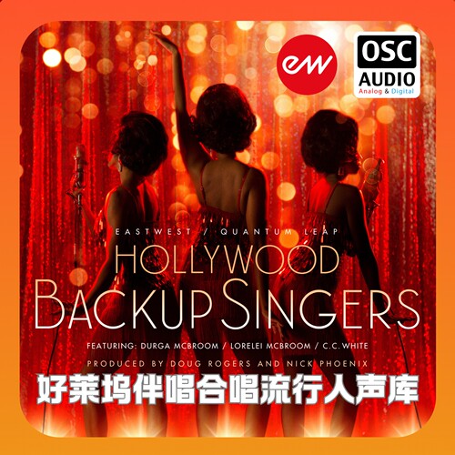 正版Eastwest Hw Backup Singers 好莱坞伴唱合唱流行人声库