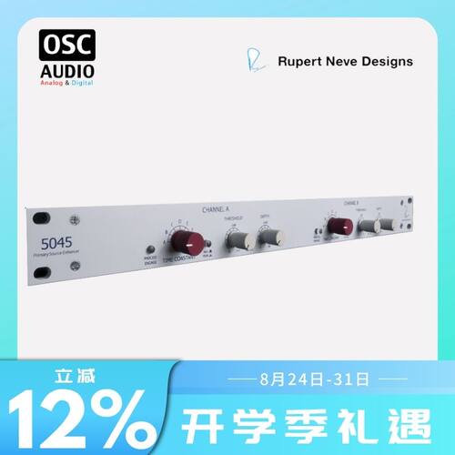 RupertNeve处理器降噪效果器