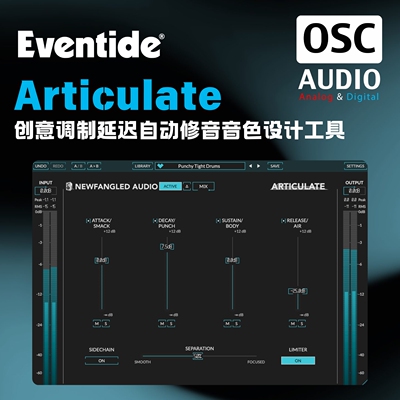 正版Newfangled Audio Articulate 调制延迟自动修音音色设计插件