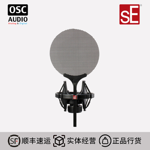 sE Electronics Isolation Pack 防震架加金属防喷网