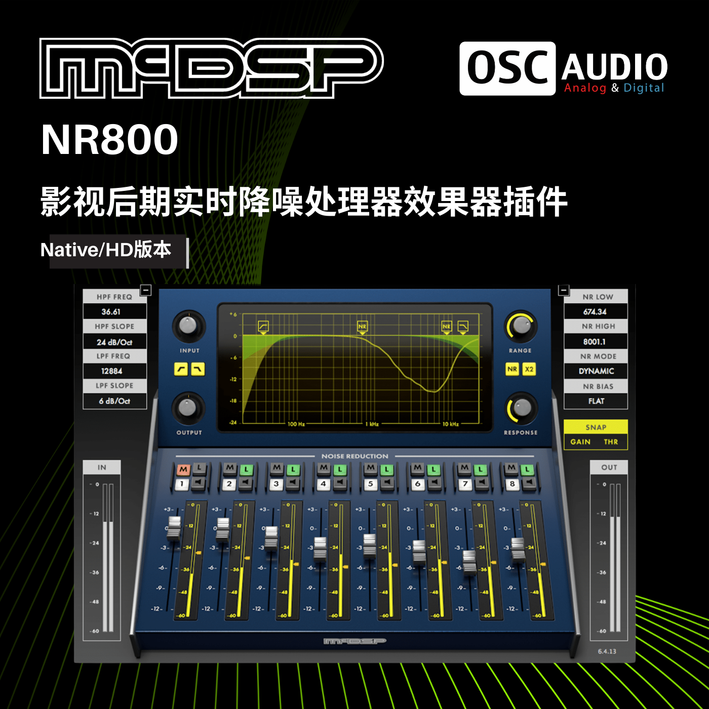 正版McDSP NR800 Noise Reduction 实时降噪处理器 影视后期人声