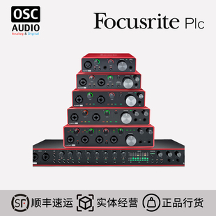 Focusrite Scarlett 三代 Solo 2i2 4i4 8i6  声卡
