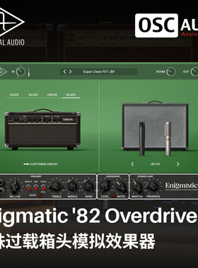 正版UAD Enigmatic '82 Overdrive 特殊过载箱头模拟效果器
