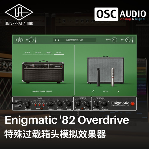 正版UAD Enigmatic '82 Overdrive 特殊过载箱头模拟效果器