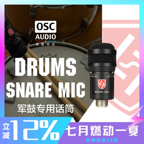 LautenAudio麦克风录制军鼓