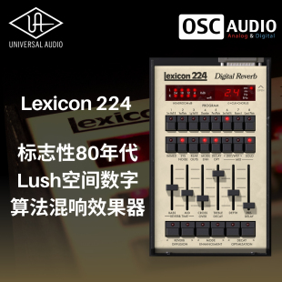 正版UAD Lexicon 224 标志性80年代Lush空间数字算法混响效果器