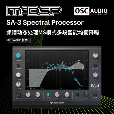 正版McDSP SA-3 Spectral Processor 频谱动态处理均衡降噪效果器