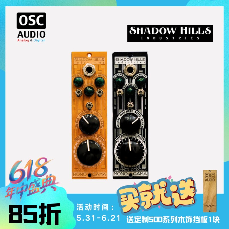 Shadow Hills Mono Gama Hammer锻打特别版 500系列话筒放大器