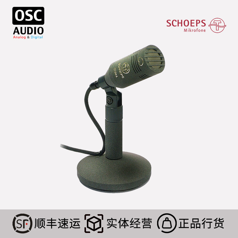 德国修普斯 schoeps ccm 41 set 超心形会议话筒套装