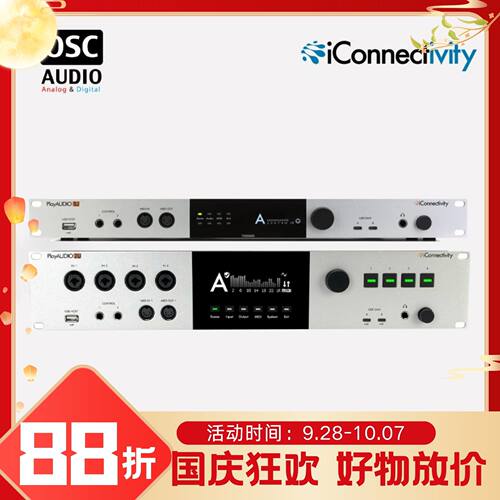 iConnectivity声卡外置声卡演出