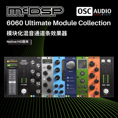 正版McDSP 6060 Ultimate Module 30多款模块化效果器合集插件