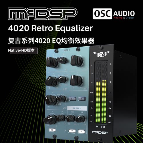 正版McDSP 4020 Retro EQ 复古模拟温暖音色均衡效果器混音插件