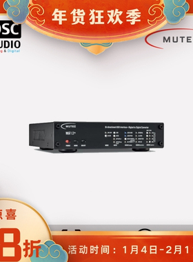 Mutec MC1.2+/USB接口时钟HiFi 音频接口