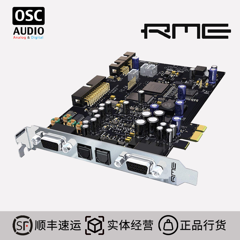 RME HDSPe AIO 专业声卡 PCI-e版9632 带行货保修卡