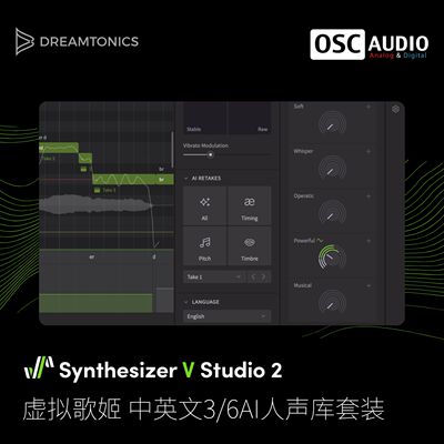 Dreamtonics Synthesizer V Pro 虚拟歌姬 中英文3/6AI人声库套装