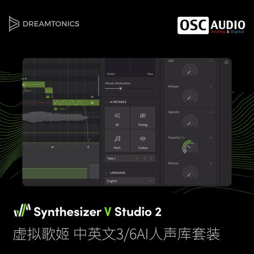 Dreamtonics Synthesizer V Pro 虚拟歌姬 中英文3/6AI人声库套装