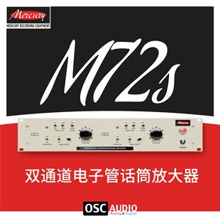 Mercury 电子管话筒放大器 M72s