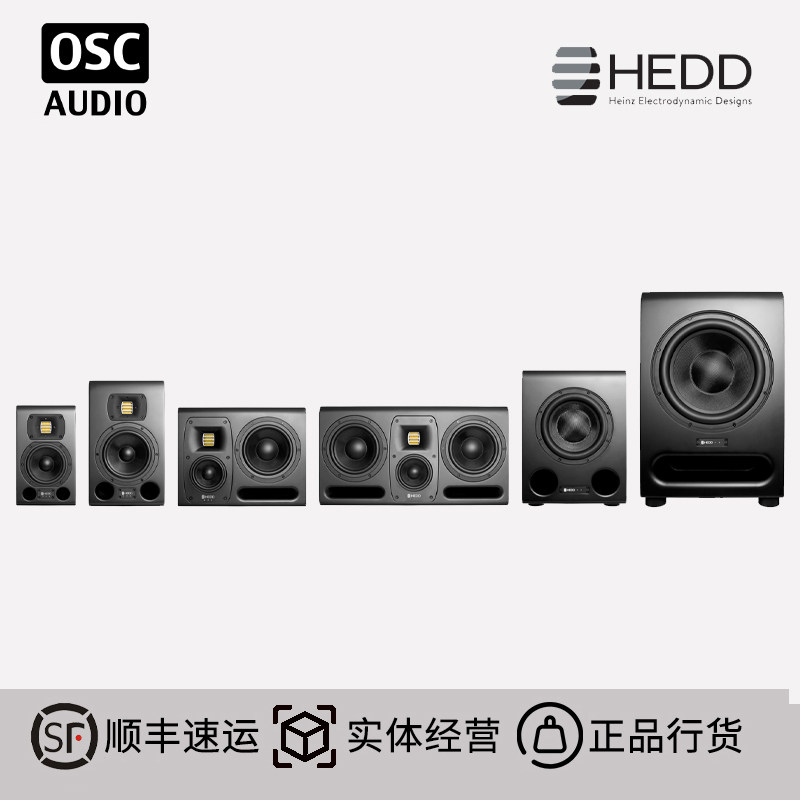 HEDD/海德 Type 05 07 20 30 MKII Bass录音棚有源监听桌面音箱
