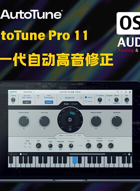 AntaresAutoTuneProX软件修正