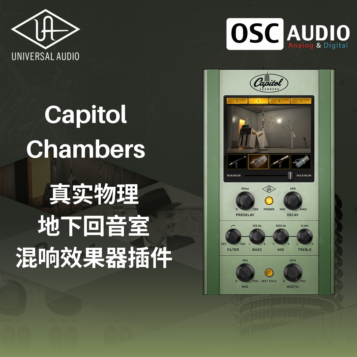 正版UAD Capitol Chambers 真实物理地下回音室混响效果器插件图片
