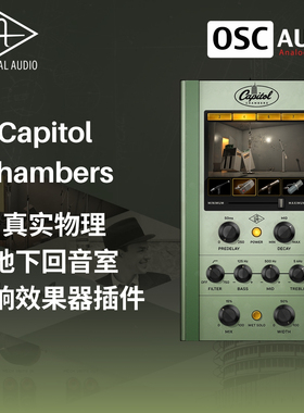 正版UAD Capitol Chambers 真实物理地下回音室混响效果器插件