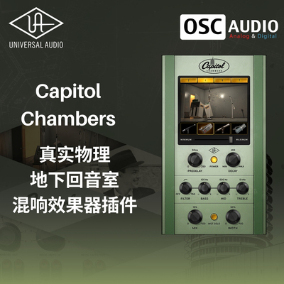 正版UAD Capitol Chambers 真实物理地下回音室混响效果器插件
