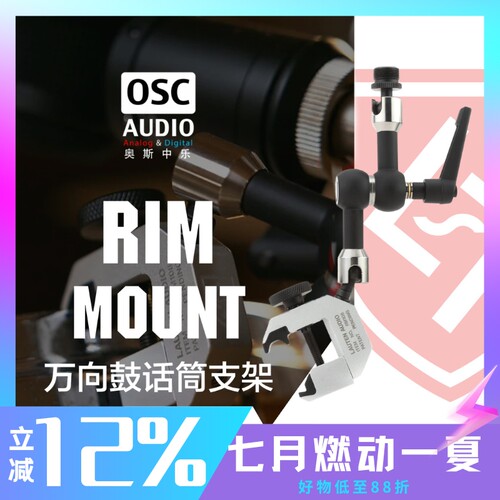 LautenAudio支架话筒架鼓