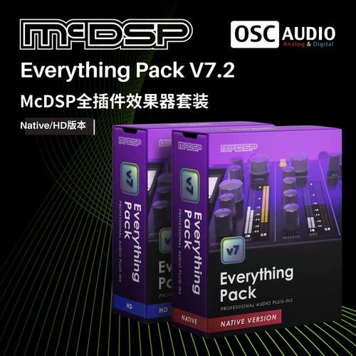 正版McDSP Everything Pack v7.2 旗舰全家桶全套28款插件合集