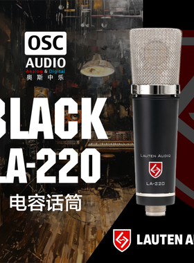 Lauten Audio LA220 V2大振膜电容话筒