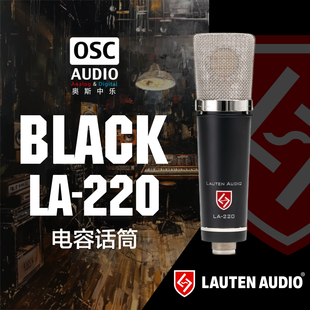 V2大振膜电容话筒 LA220 Lauten Audio