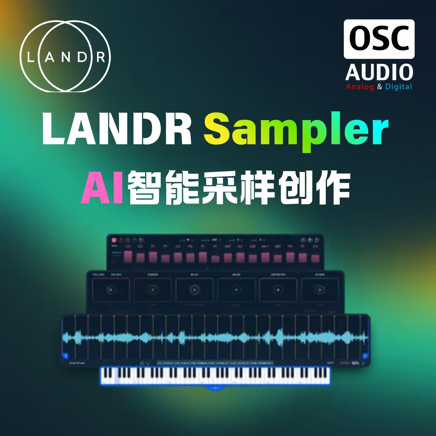 Landr Sampler 智能编曲采样管理分类创作音乐快速方便正版