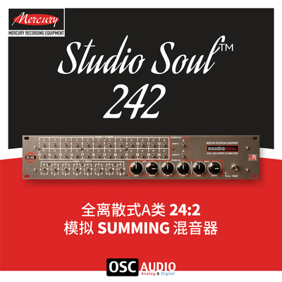 Mercury Studio Soul 242 Pro 24通道模拟A类离散式Summing混音器
