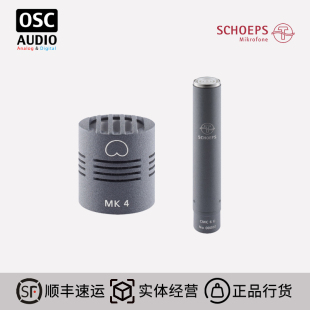 心形乐器话筒套装 CMC 德国修普斯 CMC6 Schoeps MK4