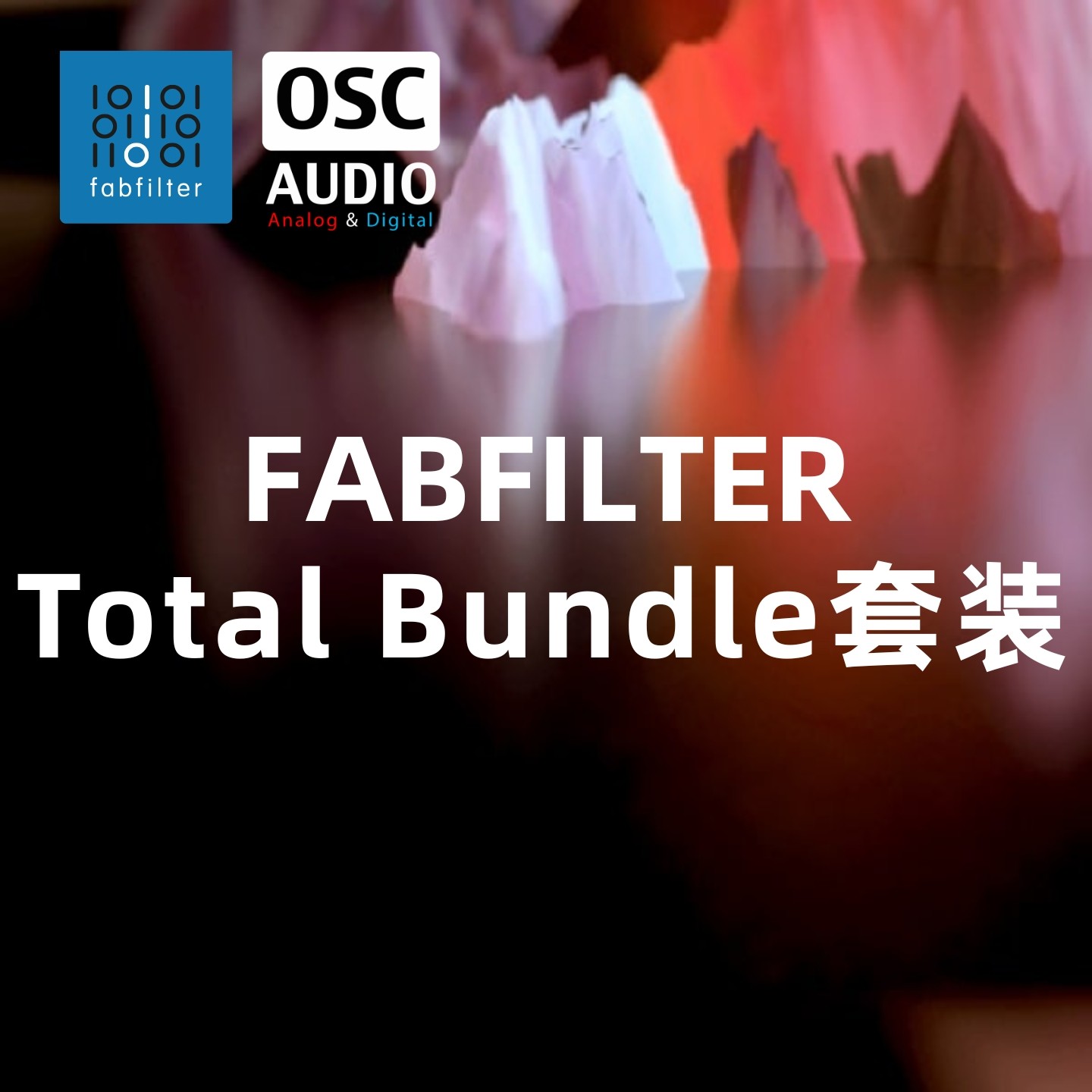 正版FabFilter肥波 Total Bundle 套装 全插件合集 混音母带