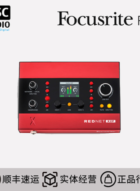 福克斯特 Focusrite RedNet X2P  音频接口二进二出Dante接口