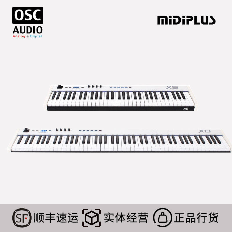 Midiplus  X6 X8 61键88键半配重MIDI键盘 编曲 作