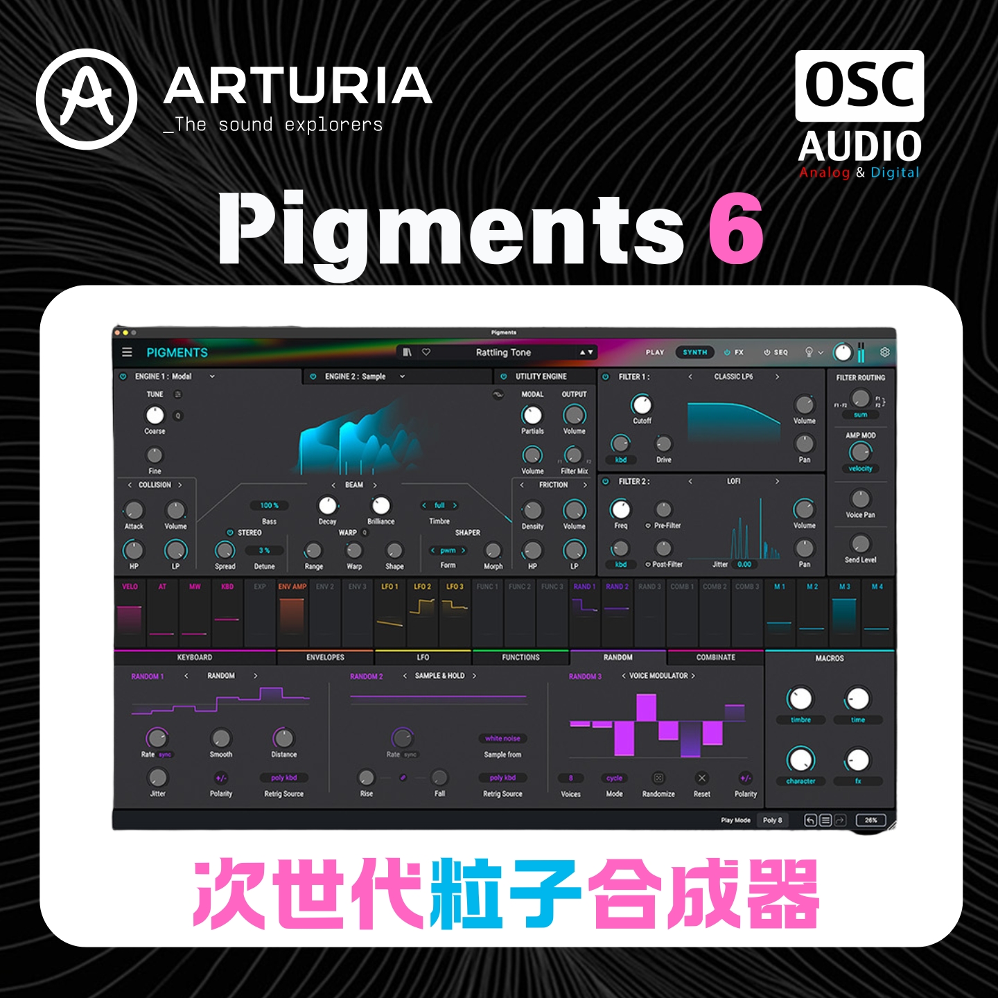 正版Arturia Pigments6 全面声波塑形 粒子合成器 现代音色设计