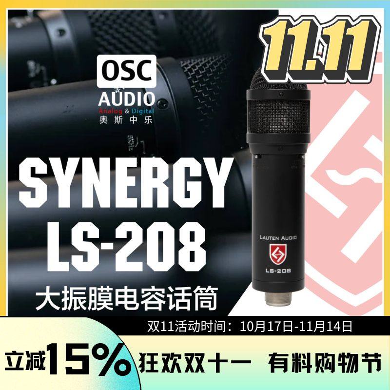 大振膜LautenAudio电容话筒