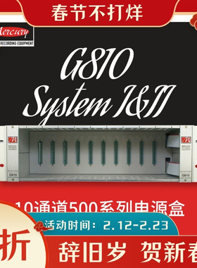 Mercury D Series G810 Rack System 500模块电源盒