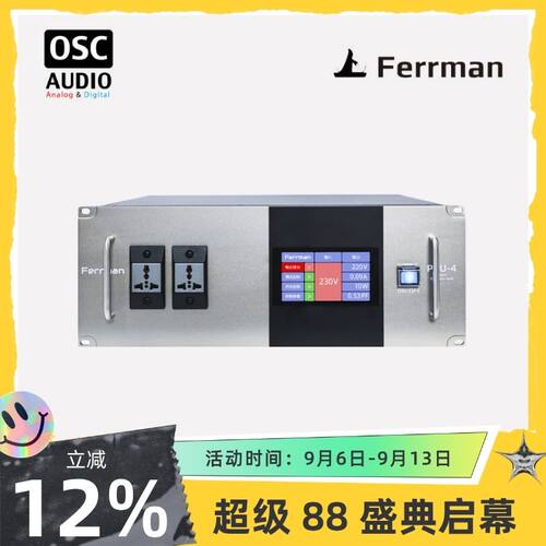 Ferrman电源管理器稳压