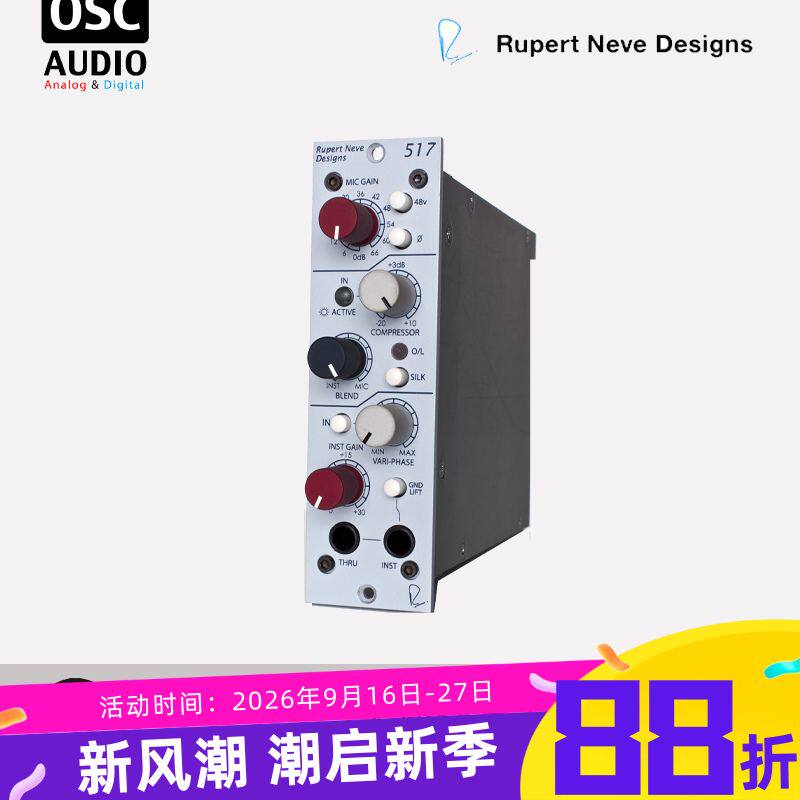 Portico517压缩器RupertNeve图片