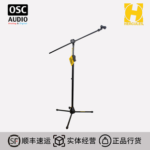 Hercules海克力斯 话筒架 MS533B麦克风支架可调节高档音乐厅乐架