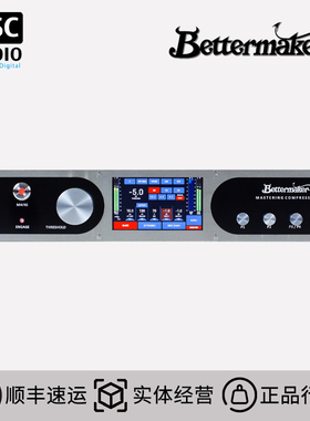 Bettermaker Mastering Compressor 掌握压缩机