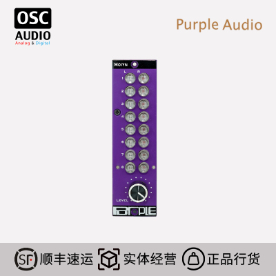 混音器PurpleAudio500系列