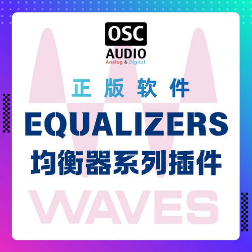 Waves EQ均衡器系列插件 压缩均衡混响延迟磁带效果器 正版