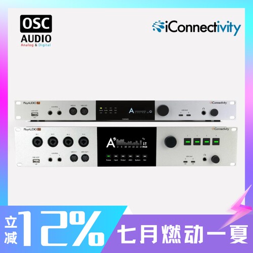 iConnectivity声卡外置声卡演出