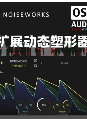 正版NoiseWorks Enshape 动态塑形器 音色强化压缩扩展插件