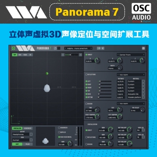 正版Wave Arts Panorama 7 立体声虚拟3D声像定位与空间扩展工具