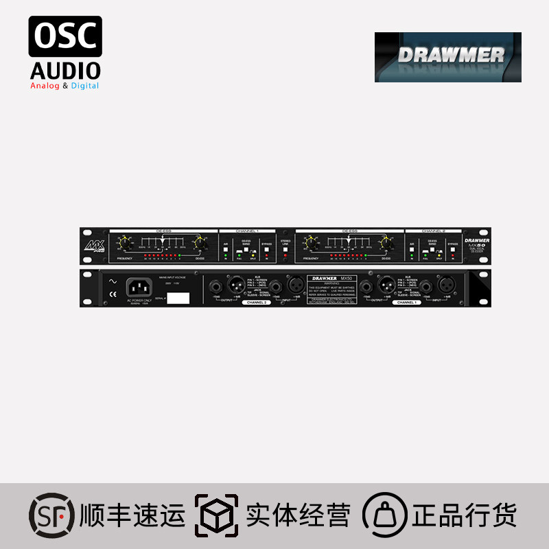 MXPRO-50双通道嘶声处理器